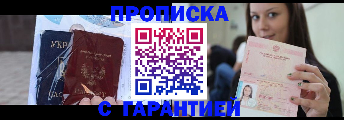 временная регистрация 2025 в Сунже